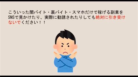 闇犯|なぜ若者は『闇バイト』に 勧誘の詳しい手口とは？